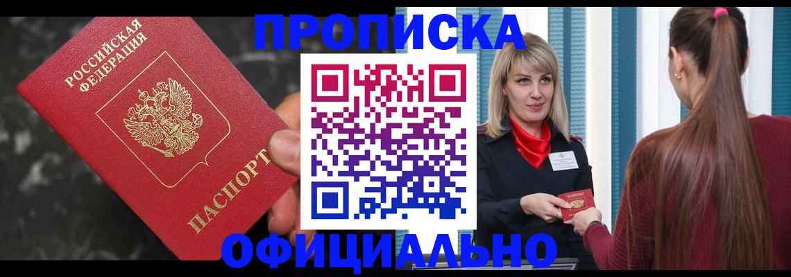 временная регистрация в Юрюзани