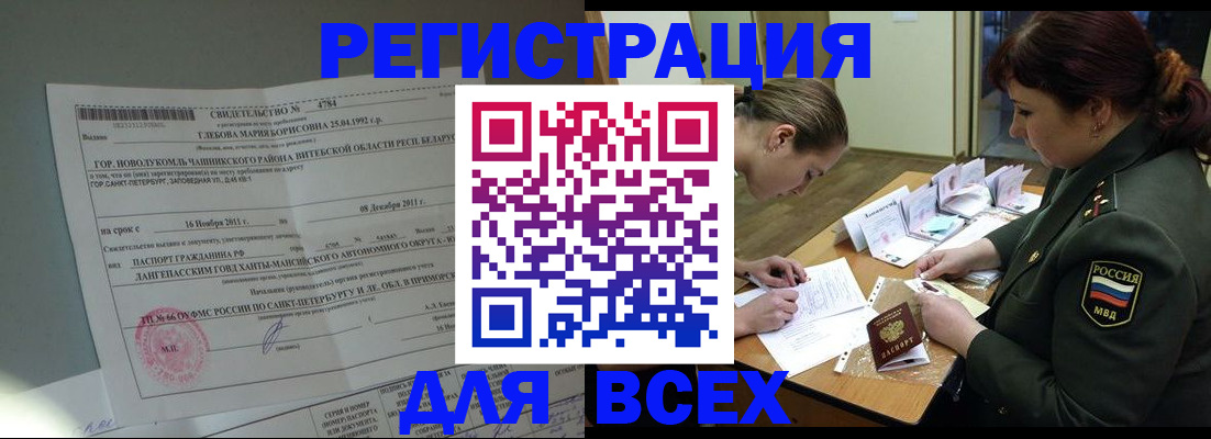 регистрация для дет. сада в Юрюзани