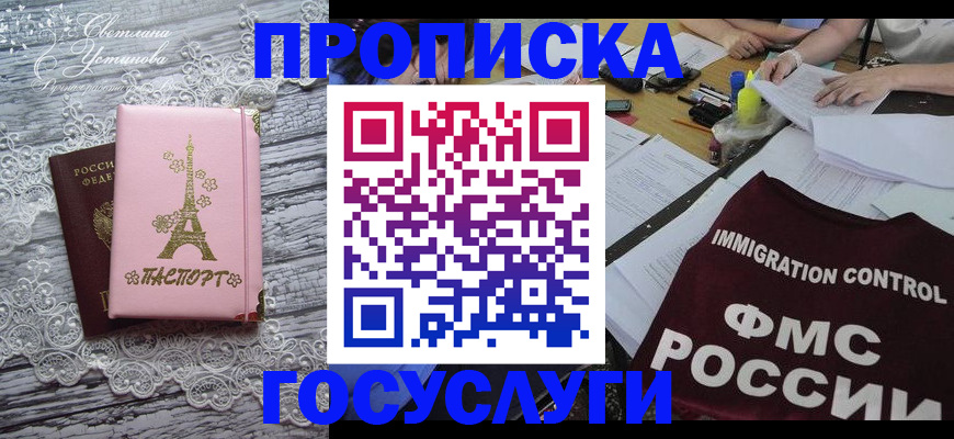 временная регистрация поиск в Юрюзани
