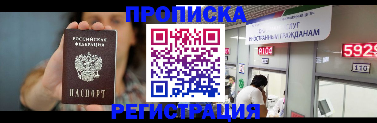 прописка для военкомата в Юрюзани