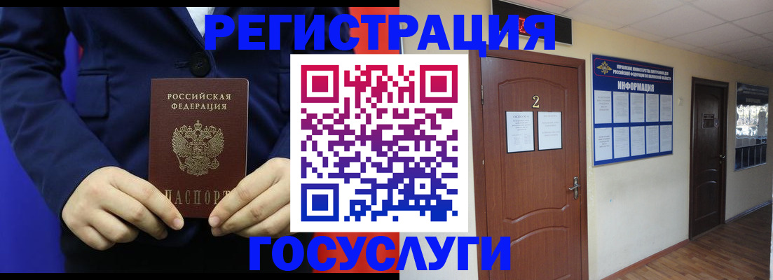 временная регистрация в квартире в Юрюзани