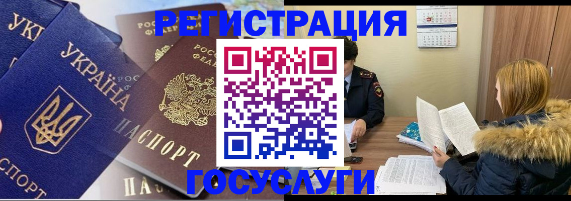 прописка 2025 в Юрюзани